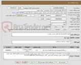 تصویر کوچک آگهی باطری الکتروشوک زول طبق لیست پیوست