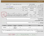 تصویر کوچک آگهی 2عدددستگاه کلرسنج آنلاین