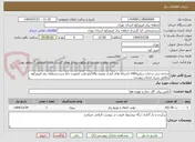 تصویر کوچک آگهی شاخه زنی درختان درپاییز1404 (شبکه های فشار ضعیف و20کیلو ولت )بصورت خط سرددرمنطقه برق فیروزکوه مطابق شرح خدمات پیوست