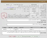 تصویر کوچک آگهی ست و صافی دیالیز طبق لیست پیوست