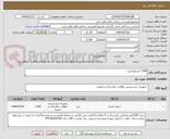 تصویر کوچک آگهی 1500 لیتر وایتکس