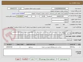 تصویر کوچک آگهی بخشی از عملیات اجرای آرماتوربندی،قالب بندی و بتن ریزی دیوار حائل ضلع جنوبی پروژه تعریض رینگ حفاظتی 69 تا 71 - T297
