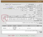 تصویر کوچک آگهی آبگرمکن دیواری برقی