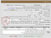 تصویر کوچک آگهی تخریب جدول قبلی، حفاری و جدولگذاری بصورت نهری40*50 (نوبت دوم)