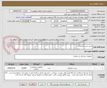 تصویر کوچک آگهی خرید چسب آنژیوکت 