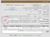تصویر کوچک آگهی اجرا ، ساخت و نصب کامل پله ، جلو پله و پاگرد چوبی طبق فایل پیوست