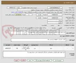 تصویر کوچک آگهی خرید انواع تابلو ترافیکی و راهنمایی رانندگی (مشخصات فنی جدول پیوست)