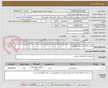 تصویر کوچک آگهی الکترود 3.25  اما مقدار 60 کیلو 