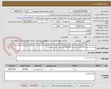 تصویر کوچک آگهی مربای تک نفره 40 گرمی به مقدار 200.000 عدد طبق شرح پیوست