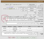 تصویر کوچک آگهی فلیم دتکتور مطابق مشخصات پیوست