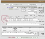 تصویر کوچک آگهی کابل