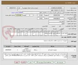 تصویر کوچک آگهی پکیج کلرزنی مخصوص تزریق کلرمایع و پودری