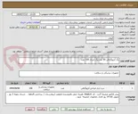 تصویر کوچک آگهی پگ آنژیوگرافی 50 عدد.پگ جنرال 100 عدد