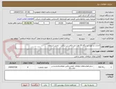 تصویر کوچک آگهی احداث دو مورد ایستگاه 20 هزار متر مکعب بر ساعت - تجدید استعلام