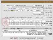 تصویر کوچک آگهی پروژه هوشمند سازی لوازم اندازه گیری _ ابرپروژه تعویض کنتور