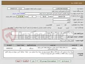 تصویر کوچک آگهی بیمه بدنه و شخص ثالث برای 35 دستگاه خودرو