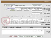 تصویر کوچک آگهی جدول گذاری معابر سطح شهر خنداب 