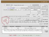 تصویر کوچک آگهی پروژه پیاده رو سازی و اجرای کف فرش موزائیکی و  جدول بتنی در مسیر و خیابان مجاور استخر شین  و سطح بهاران طبق برگه ی استعلام  و فهرست بهاء پیوستی