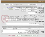 تصویر کوچک آگهی سیستم اعلام حریق آدرس پذیر مطابق درخواست و قرارداد پیوست
