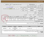 تصویر کوچک آگهی کاغذ A4  برش لیزری 200 بسته