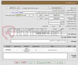 تصویر کوچک آگهی سنسور زاویه سنج برای جرثقیل DREGGEN Position Sensor