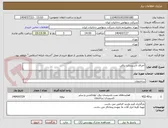 تصویر کوچک آگهی اجرای تاسیسات برقی
