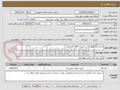 تصویر کوچک آگهی اجرای طرح های گذر از تابستان 1405 (فاز اول)
