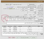 تصویر کوچک آگهی خرید مکمل فصل پائیز سال 1404 شهرستان کلاله