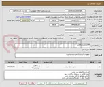 تصویر کوچک آگهی اقلام آزمایشگاهی 