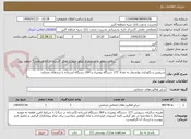 تصویر کوچک آگهی سرویس و نگهداری پولشمار به تعداد 277 دستگاه رومیزی و 264 دستگاه ایستاده با برندهای مختلف
