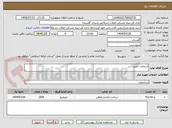 تصویر کوچک آگهی آسفالت القجر