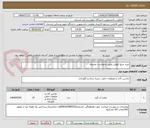 تصویر کوچک آگهی خرید منبع کویلی طبق درخواست ضمیمه