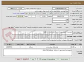 تصویر کوچک آگهی سرویس و کالیبراسیون 1 دستگاه Body Fat Analyzer 