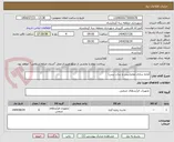 تصویر کوچک آگهی آماده سازی معابر(بیس و ساب بیس)