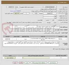 تصویر کوچک آگهی سرویس کامل پست برق طبق مشخصات پیوست 