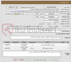 تصویر کوچک آگهی درخواست خرید کابینت باتری و ups  ssp2k
