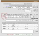 تصویر کوچک آگهی طبق شرح و شرایط  پیوست خریدبصورت اعتباری می باشد 