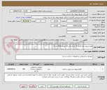 تصویر کوچک آگهی فونداسیون پایه فلزی  9  متری الی 14 متری (100 عدد)
