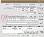 تصویر کوچک آگهی کاغذ  A4 طبق لیست ارسالی