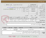 تصویر کوچک آگهی سیستم کنترل تردد