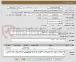 تصویر کوچک آگهی پرده زبرا طبق اطلاعات فایل پیوست شده 9657
09395909766