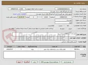 تصویر کوچک آگهی بهسازی استند103وسرویس رود