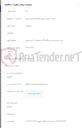 تصویر کوچک آگهی تست و سرویس دستگاه UPS و تعویض 64 عدد باتری