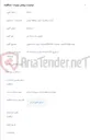 تصویر کوچک آگهی تهیه storageجهت عملیات Backupاتوماتیک مرکز داده فناوری