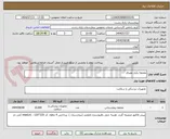 تصویر کوچک آگهی ملحفه یکبار مصرف 