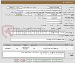 تصویر کوچک آگهی خرید شانه کات اوت فیوز