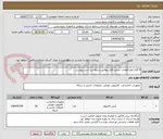 تصویر کوچک آگهی 9 قلم انواع قطعات سخت افزار مطابق درخواست خرید پیوست