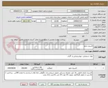 تصویر کوچک آگهی اکسیژن مایع 