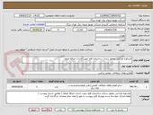 تصویر کوچک آگهی مشاوره طراحی مقاوم سازی ساختمان فاوا جهت احداث اضافه طبقه