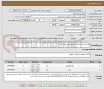 تصویر کوچک آگهی اقلام اداری شامل میز و کمد طبق فایل پیوست